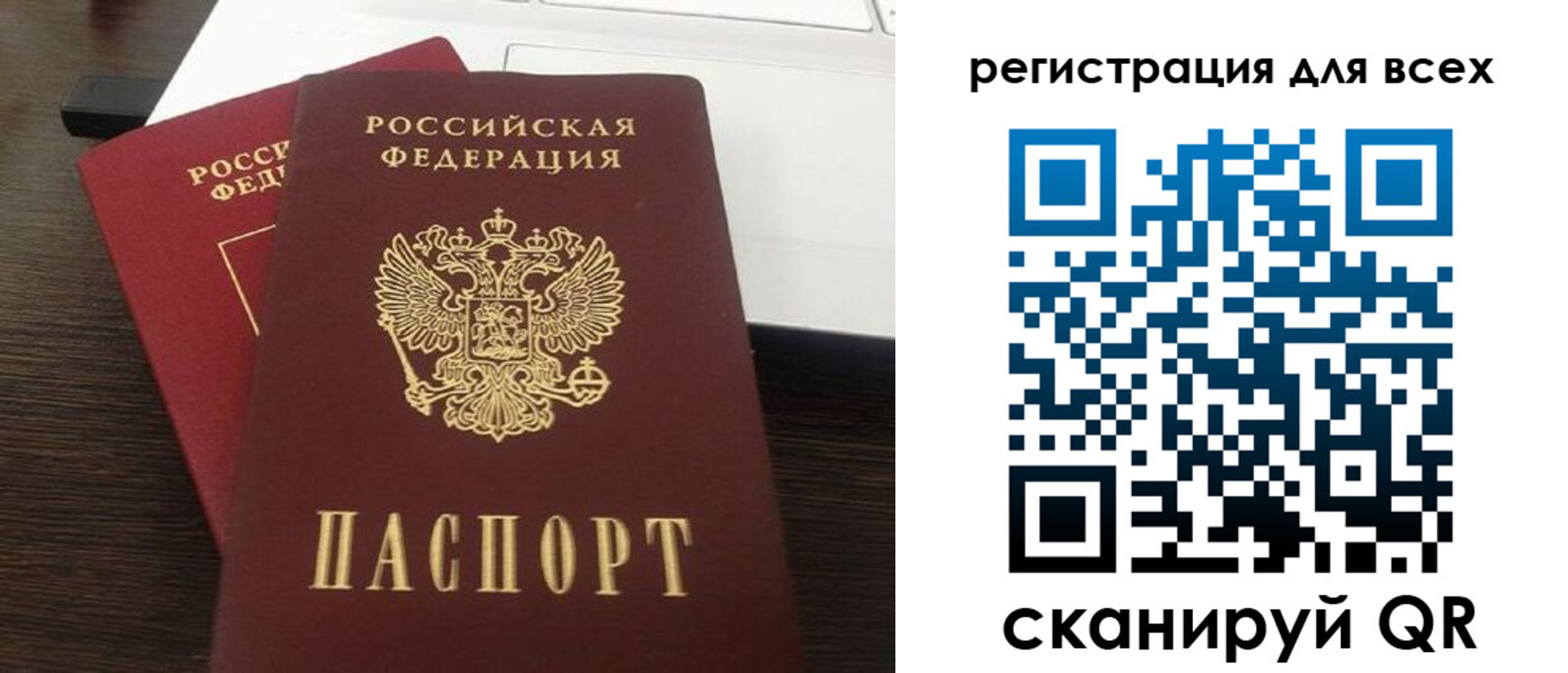 прописка поиск в Хабаровске